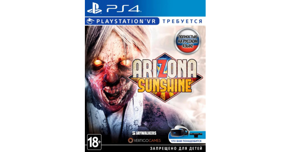 Купить игру Arizona Sunshine (только для VR) (PS4) для Sony PlayStation ...